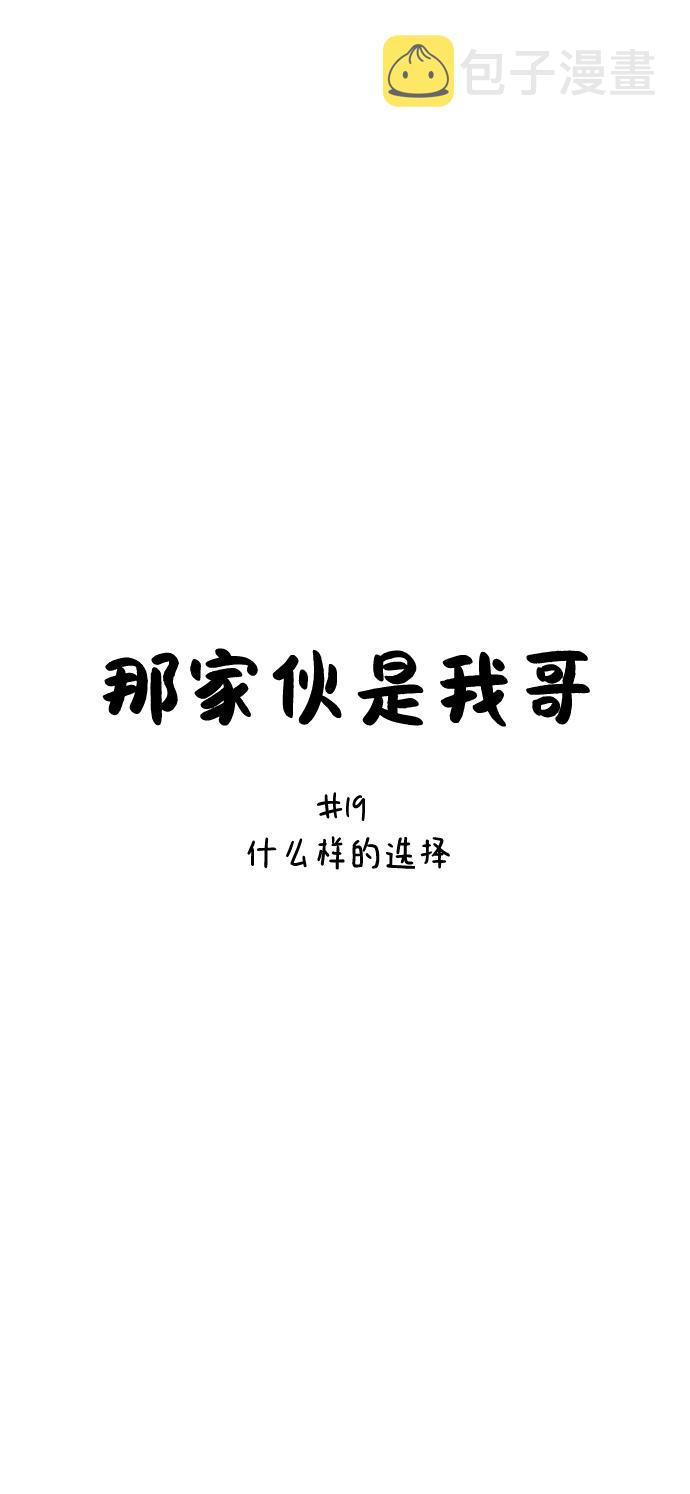 [第19话] 什麽样的选择16