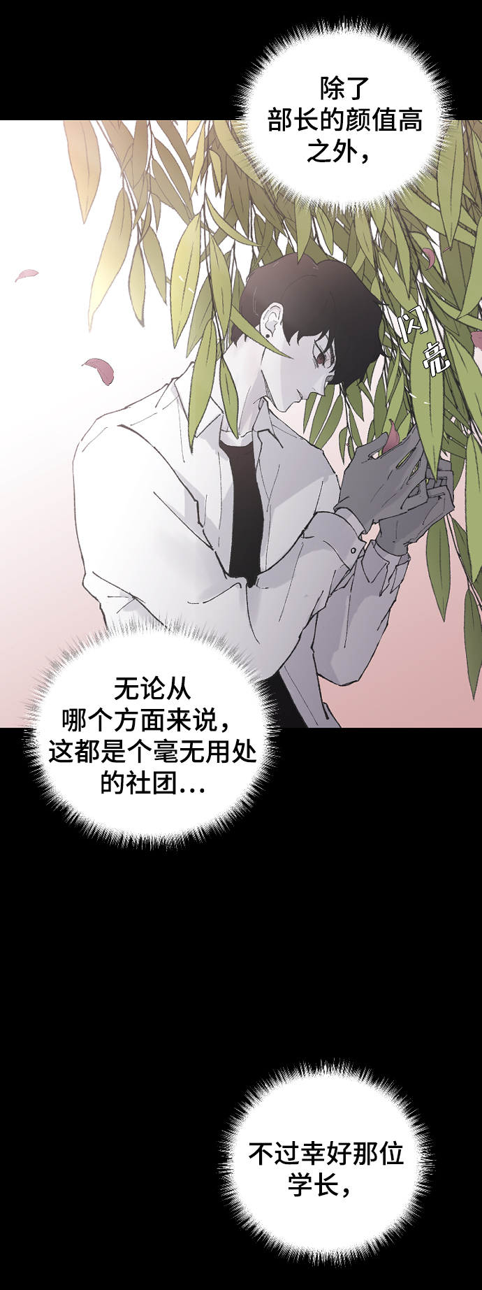 [第7话] 龙套胜熙的追星日记28