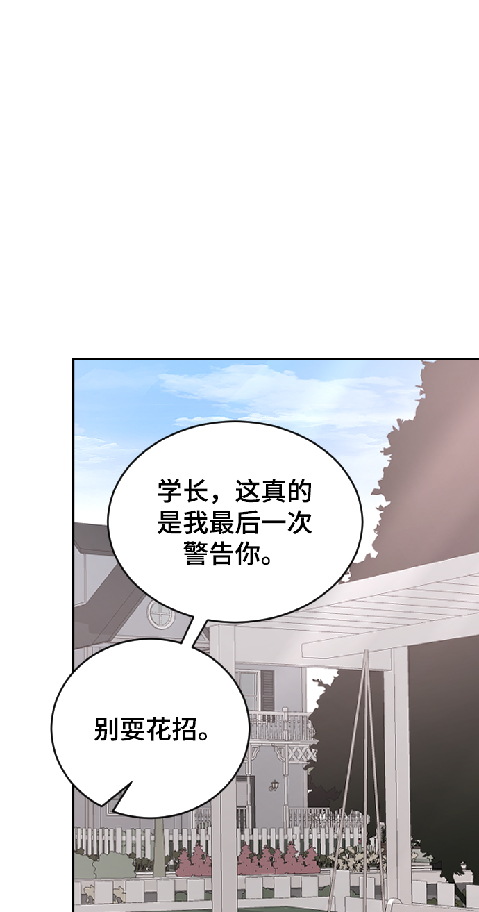 [第51话] 我什麽都不会做的87