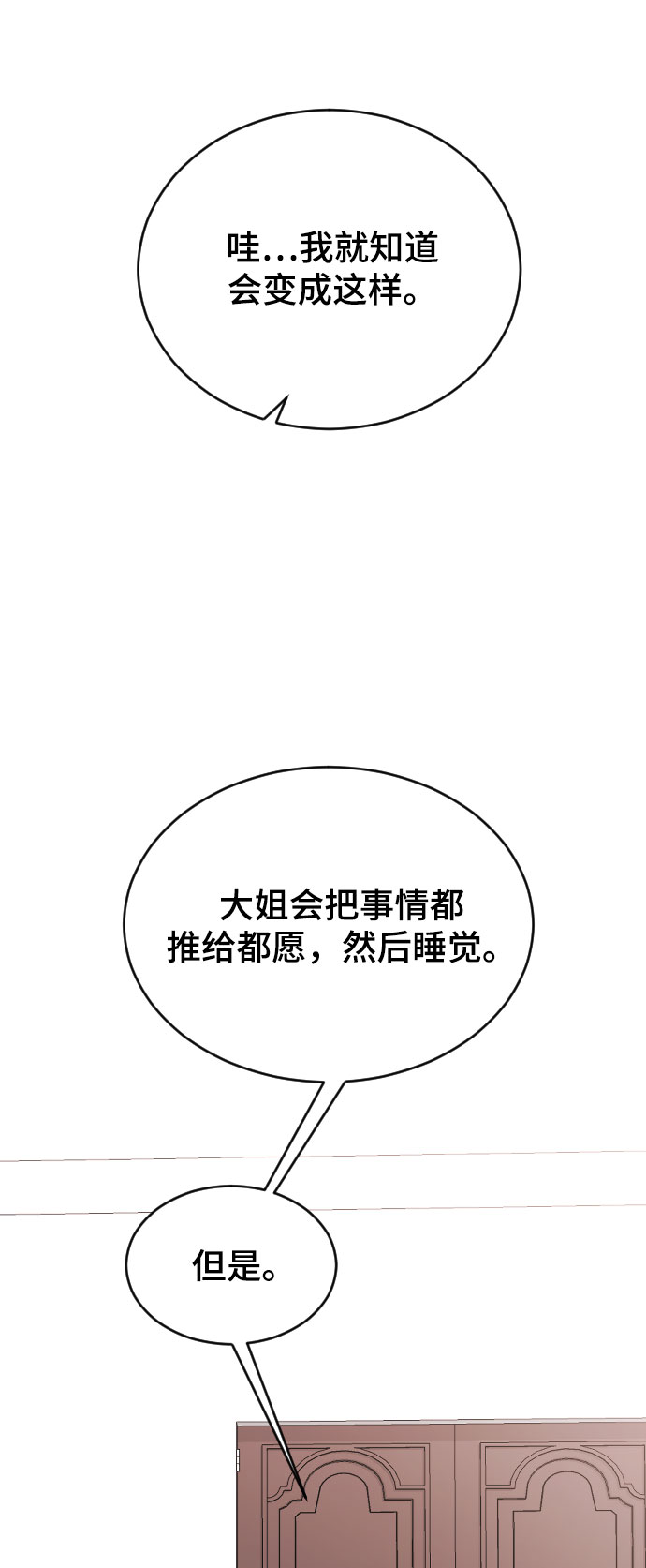 [第37话] 尊重别人的爱好54