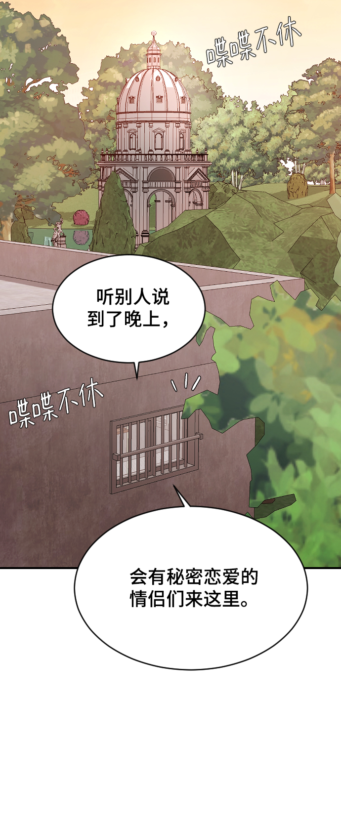 [第49话] 那个哥哥，那个妹妹。14