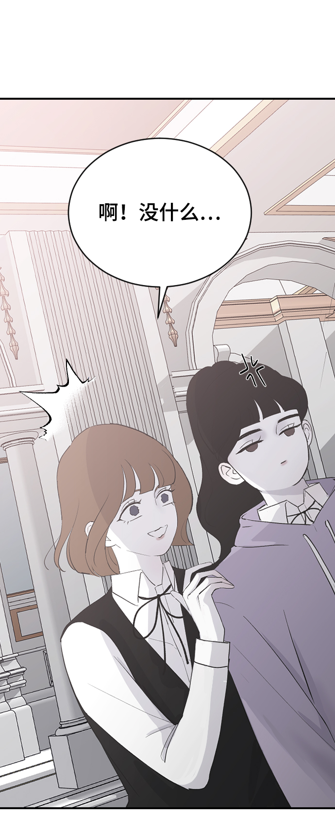 [第56话] 他要指使我干什麽19