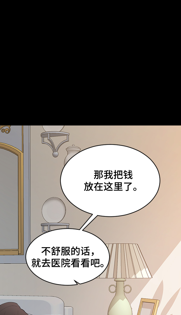 [第51话] 我什麽都不会做的45