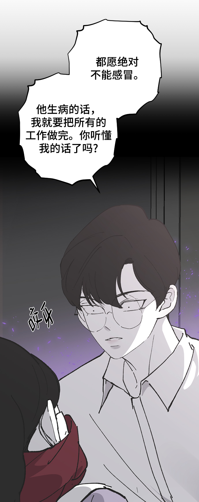 [第26话] 深思的夜晚58