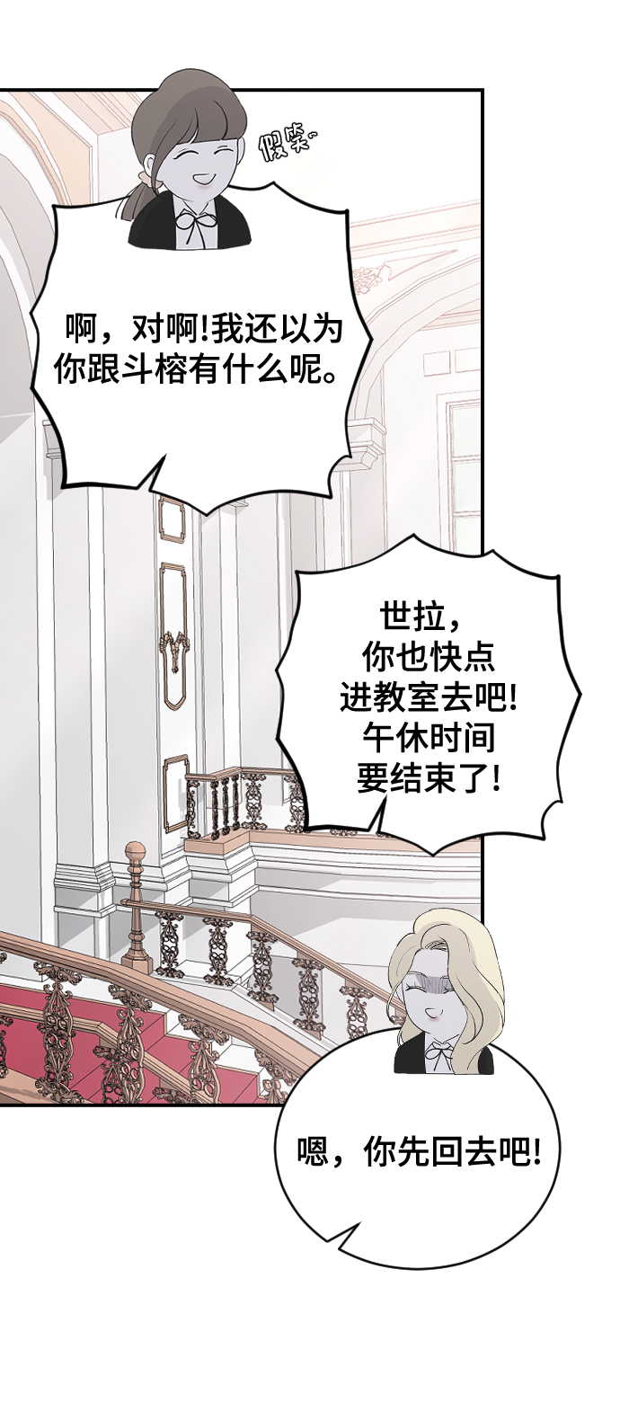 [第60话] 待在我身边18
