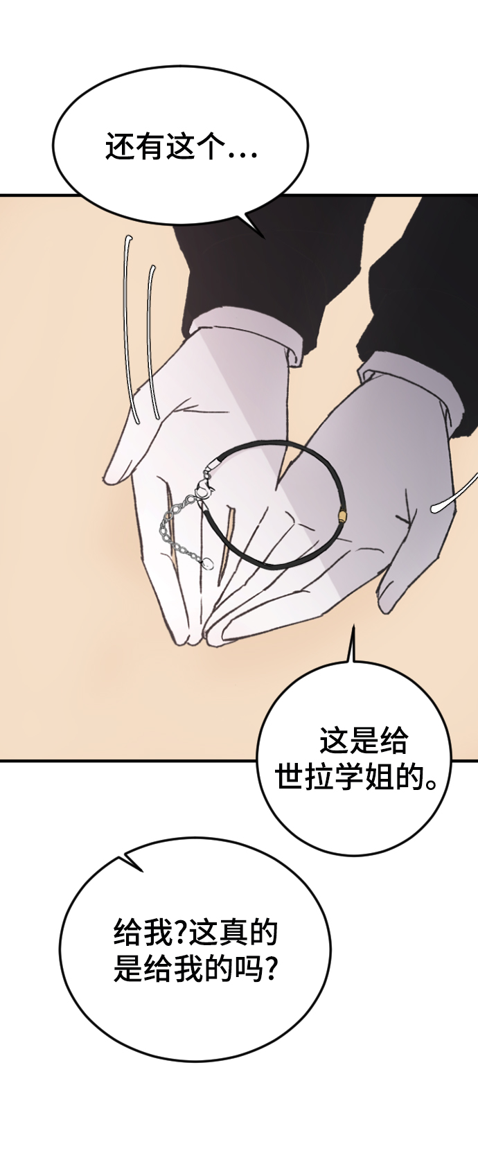 [第17话] 满意47