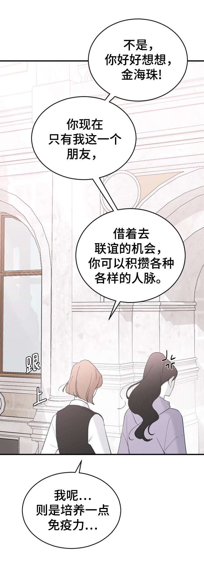 [第55话] 不是真心的81