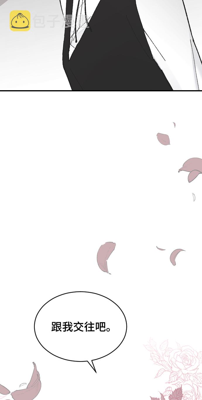 [第47话] 跟我交往吧86