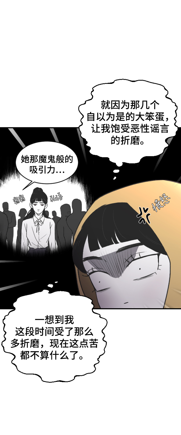 [第4话] 海珠的报复5