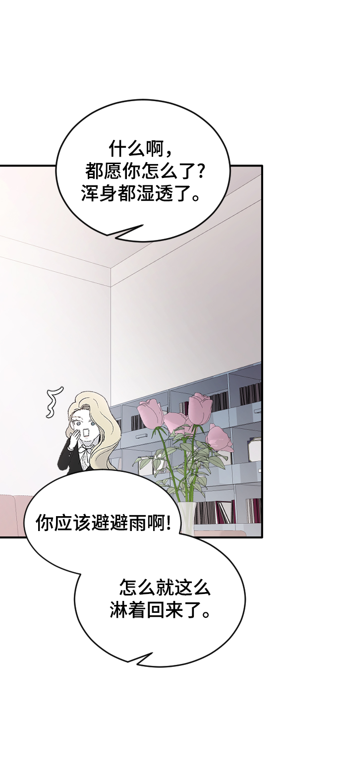 [第40话] 真烦人71