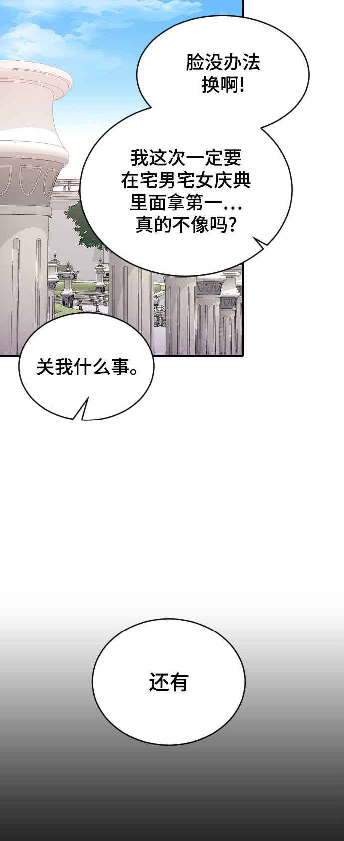 [第36话] 捉迷藏19