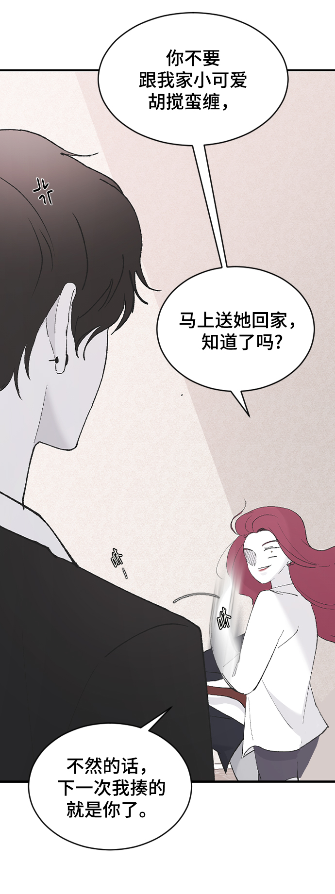 [第46话] 真心的17