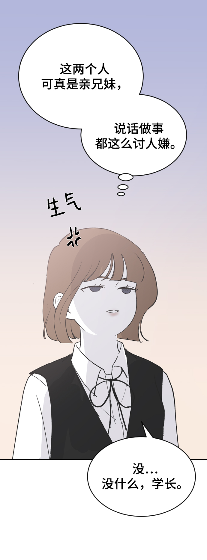 [第56话] 他要指使我干什麽25