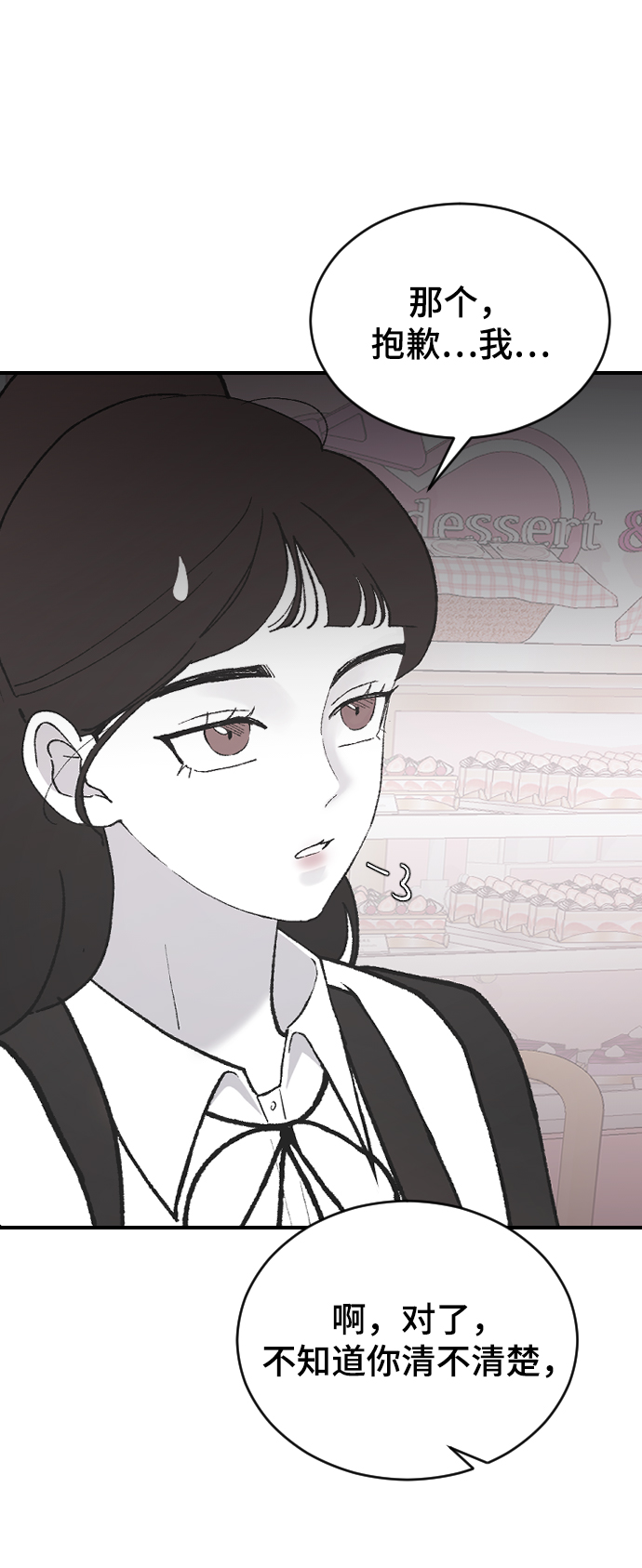 [第64话] 内心的想法23