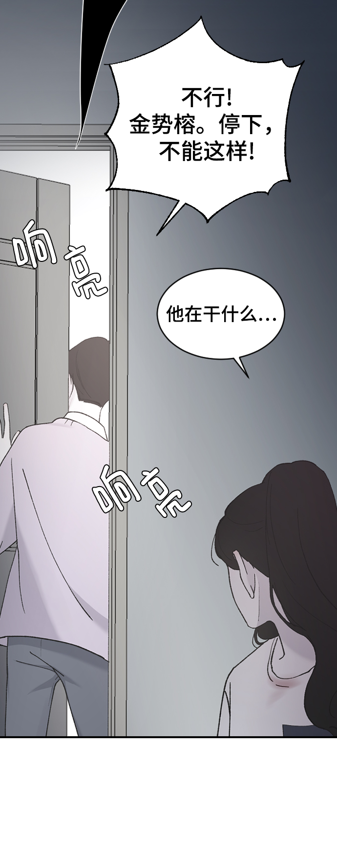 [第33话] 我爱你4