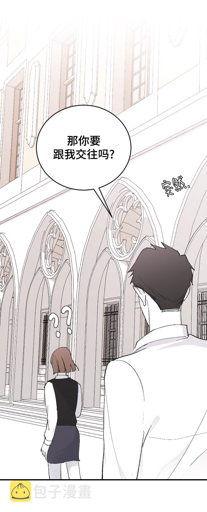 [第47话] 跟我交往吧84