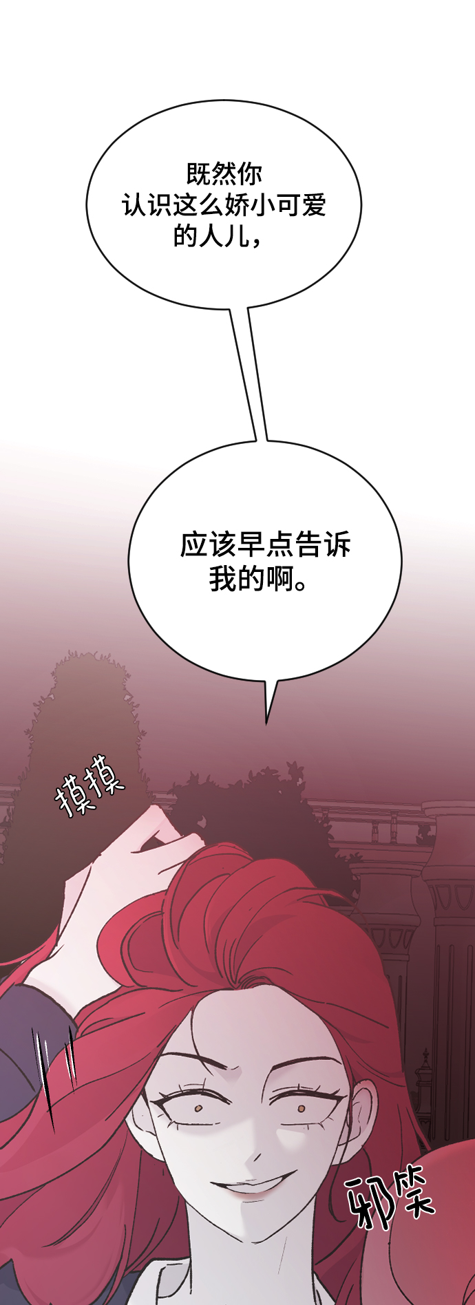 [第36话] 捉迷藏48