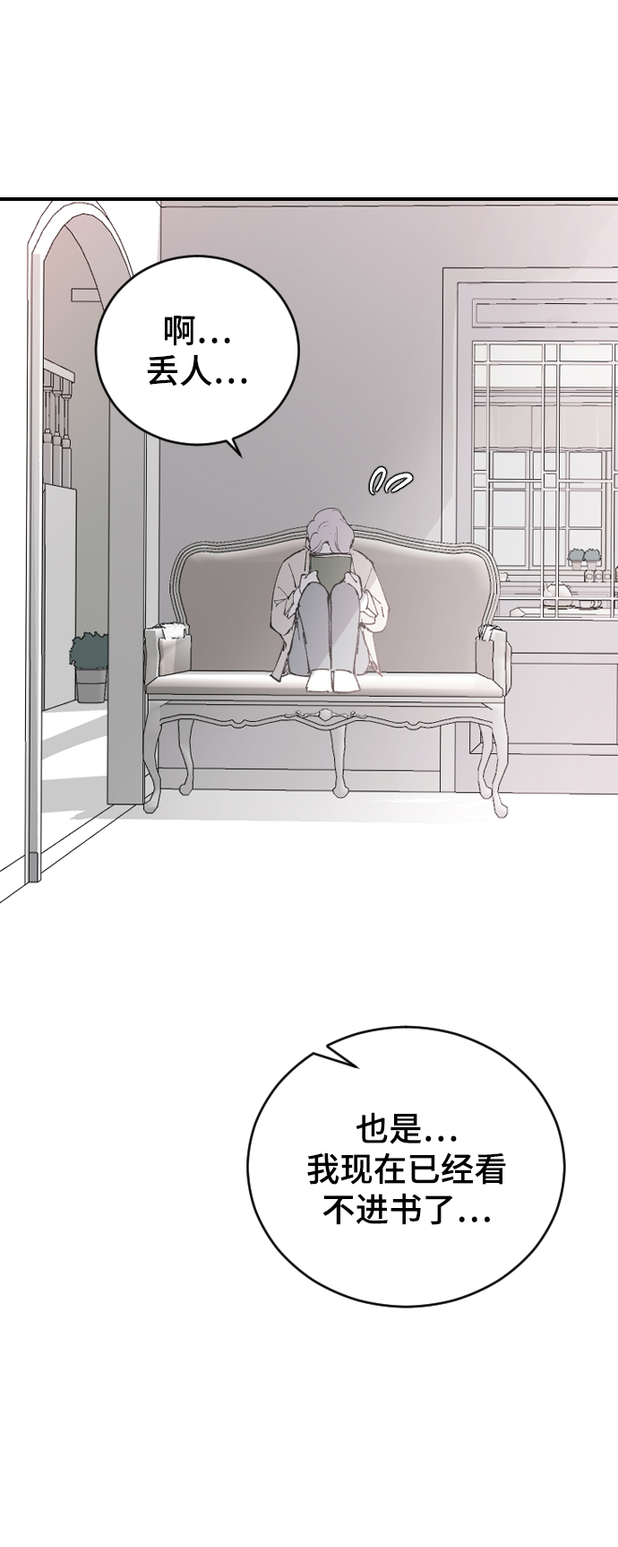[第27话] 朋友的妹妹71