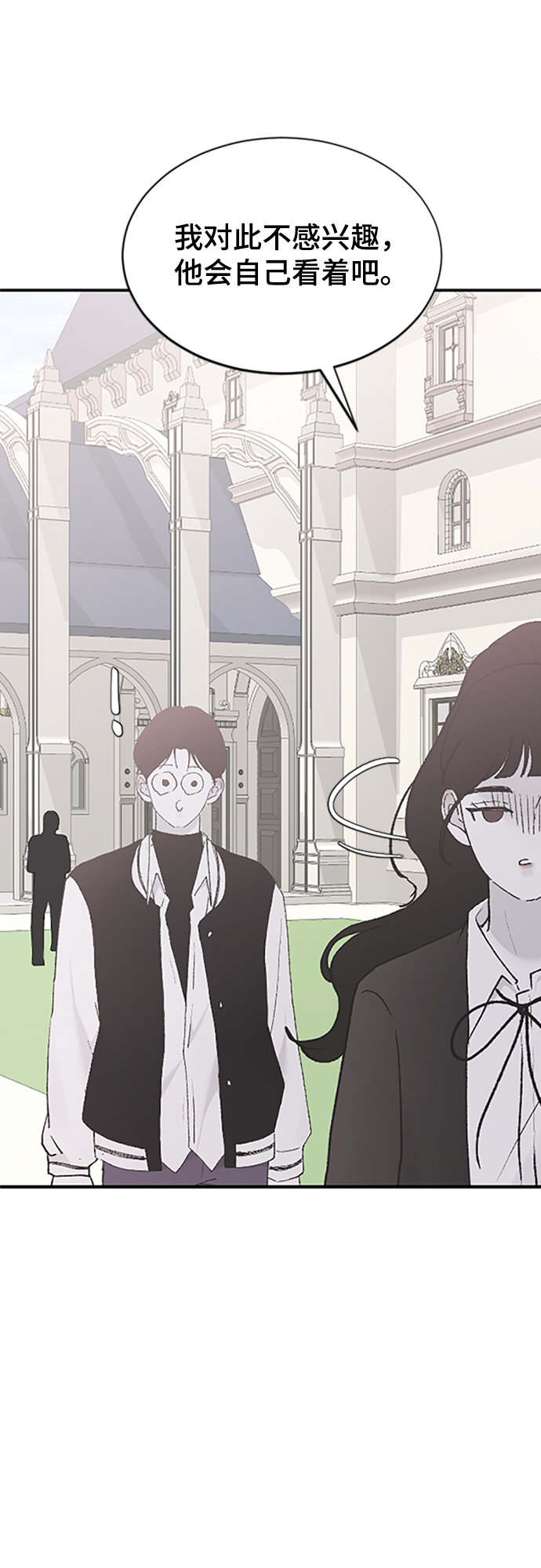 [第38话] 偏向77
