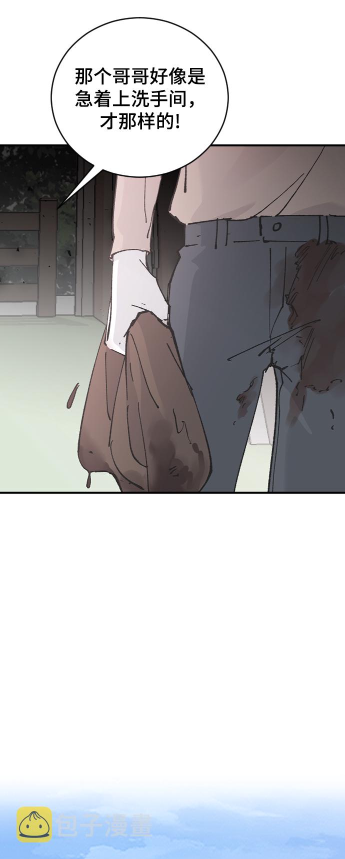 [第27话] 朋友的妹妹24