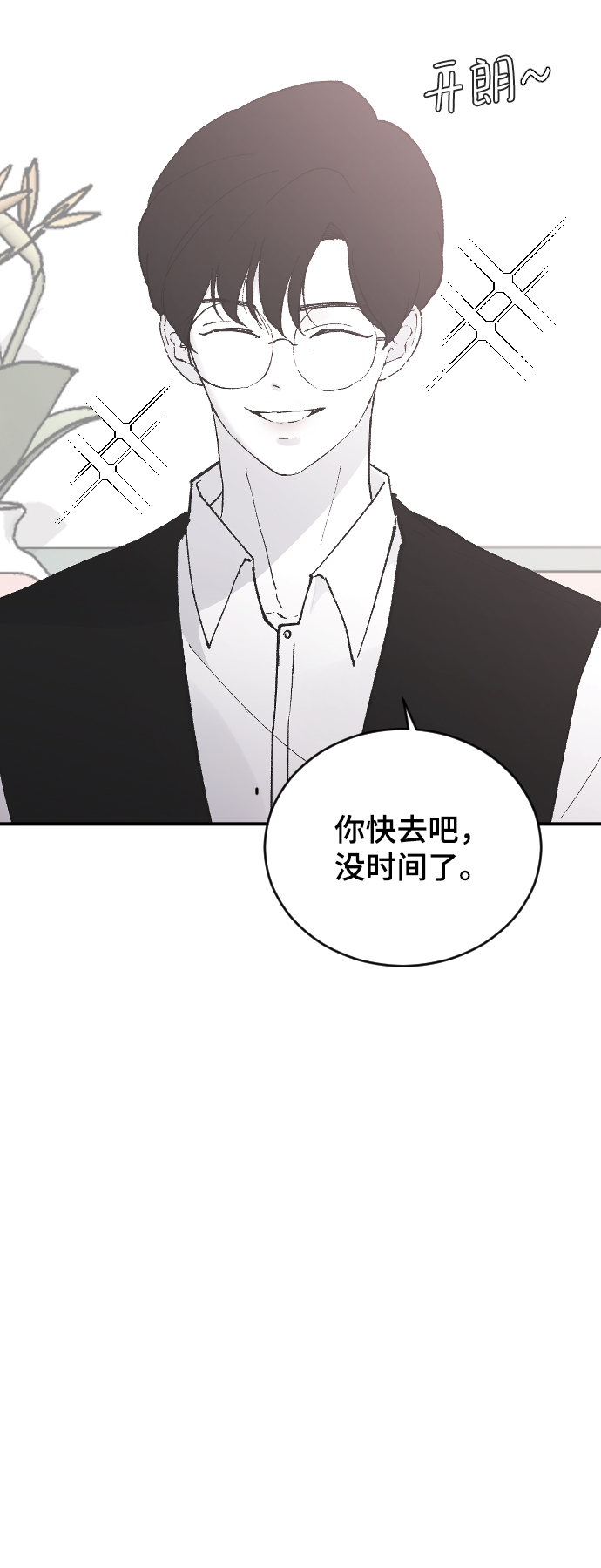 [第22话] 这是秘密13