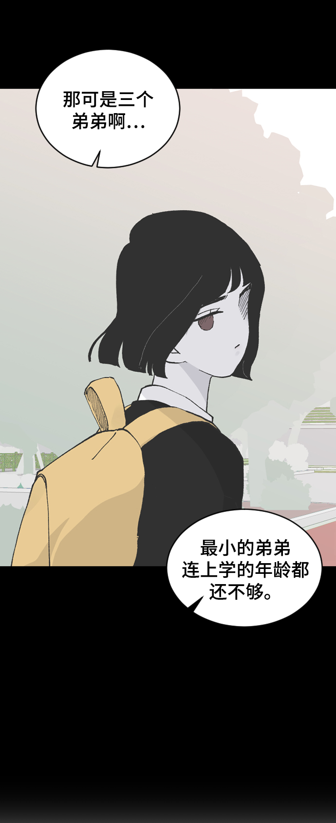 [第13话] 是朋友吗…73