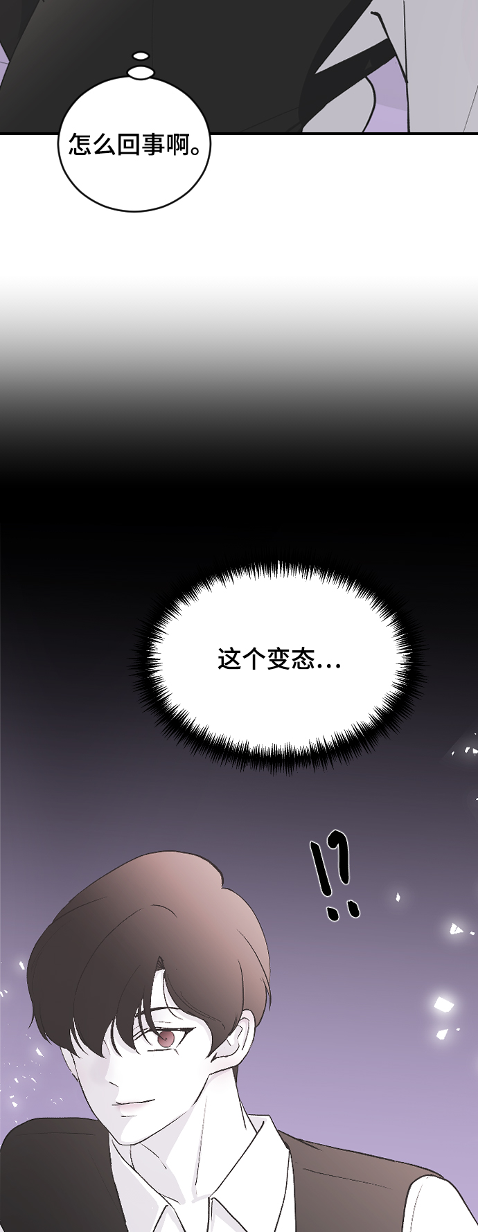 [第59话] 你看出来了11