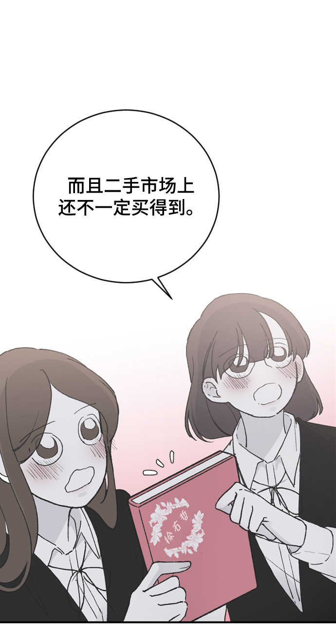 [第23话] 我可以做任何事情82