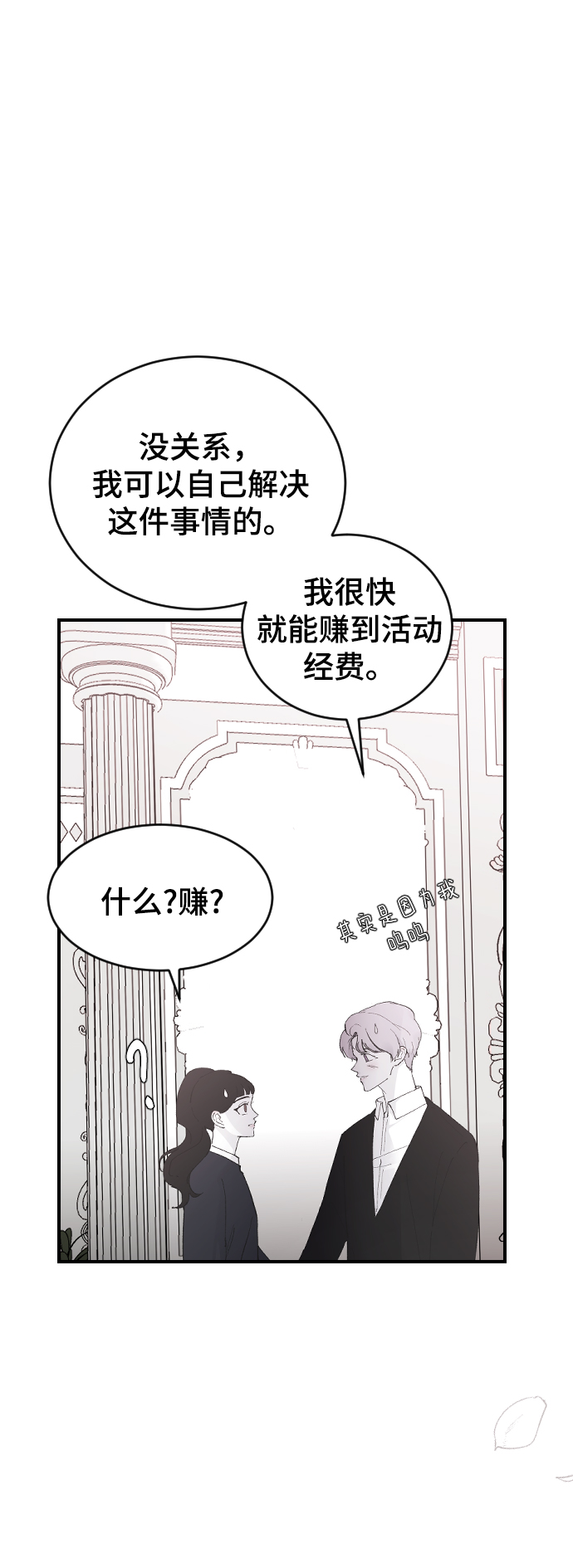 [第21话] 从容不迫21