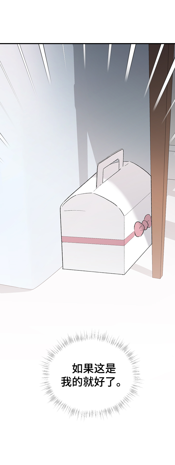 [第53话] 不是我的70