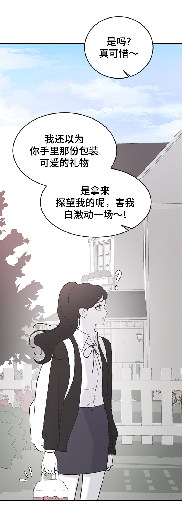 [第51话] 我什麽都不会做的90