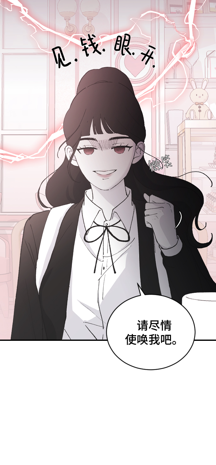 [第64话] 内心的想法28
