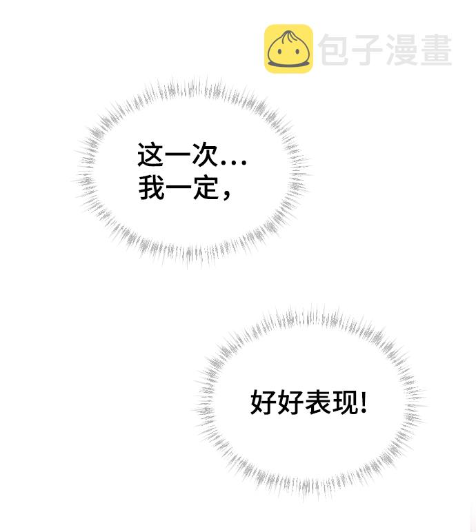 [第15话] 不速之客32
