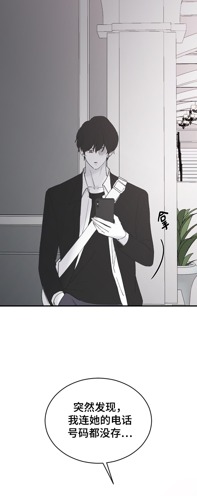 [第43话] 谎言19