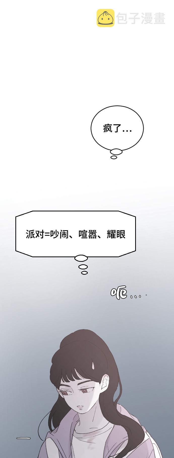 [第33话] 我爱你86