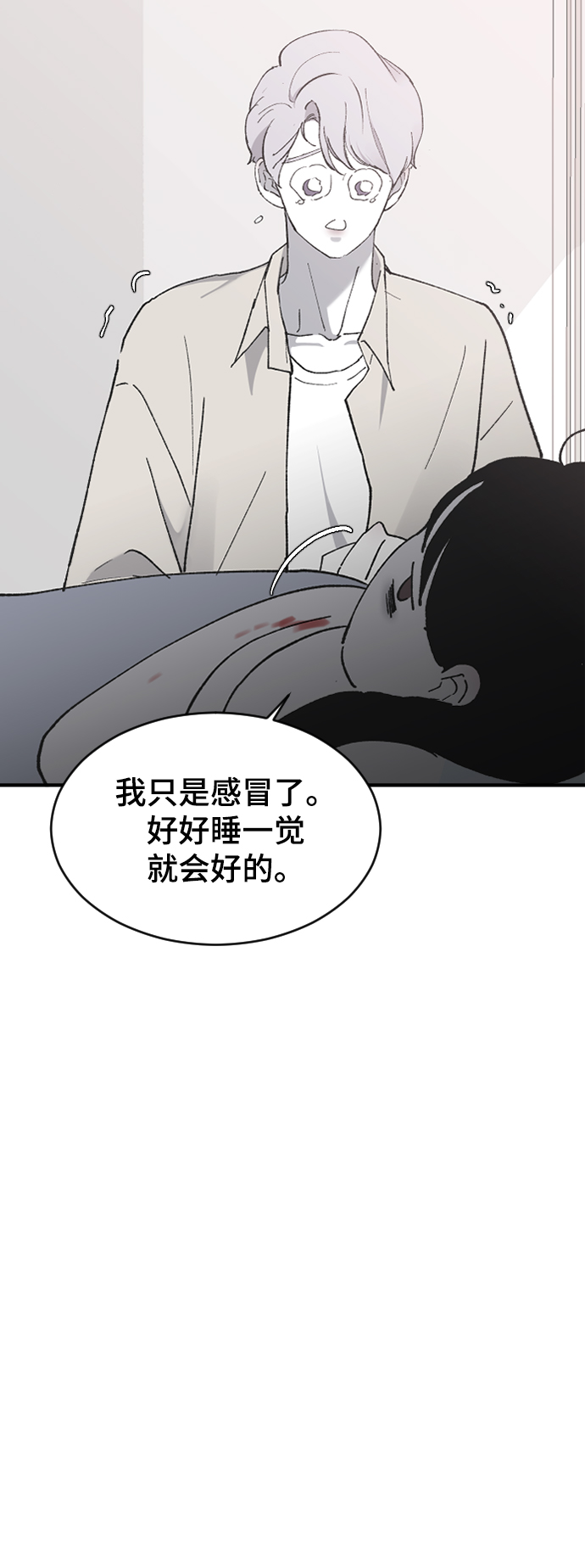 [第29话] 想知道20