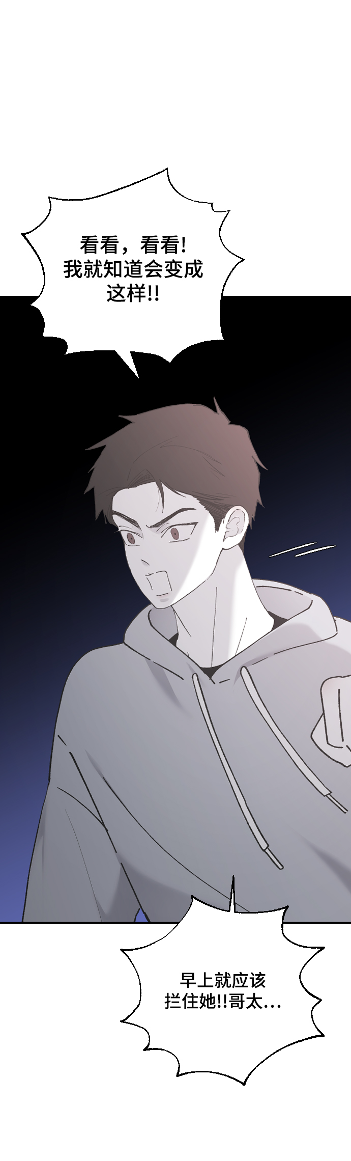 [第31话] 解释3