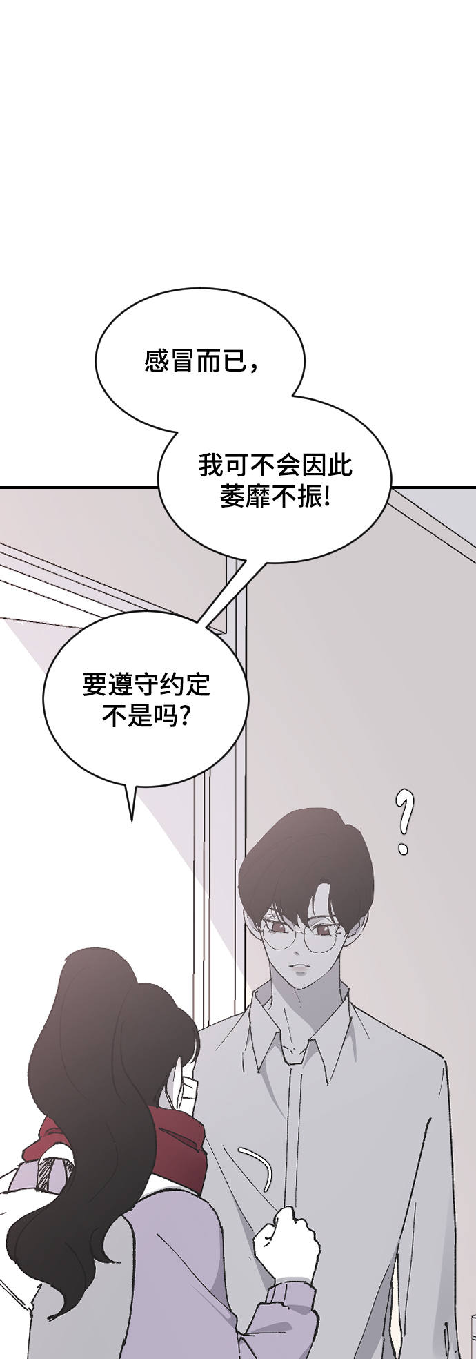 [第26话] 深思的夜晚54