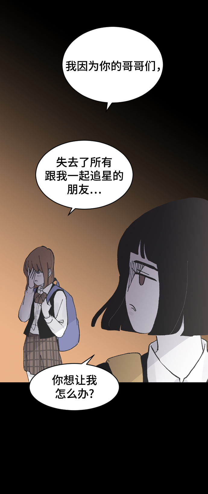 [第13话] 是朋友吗…68