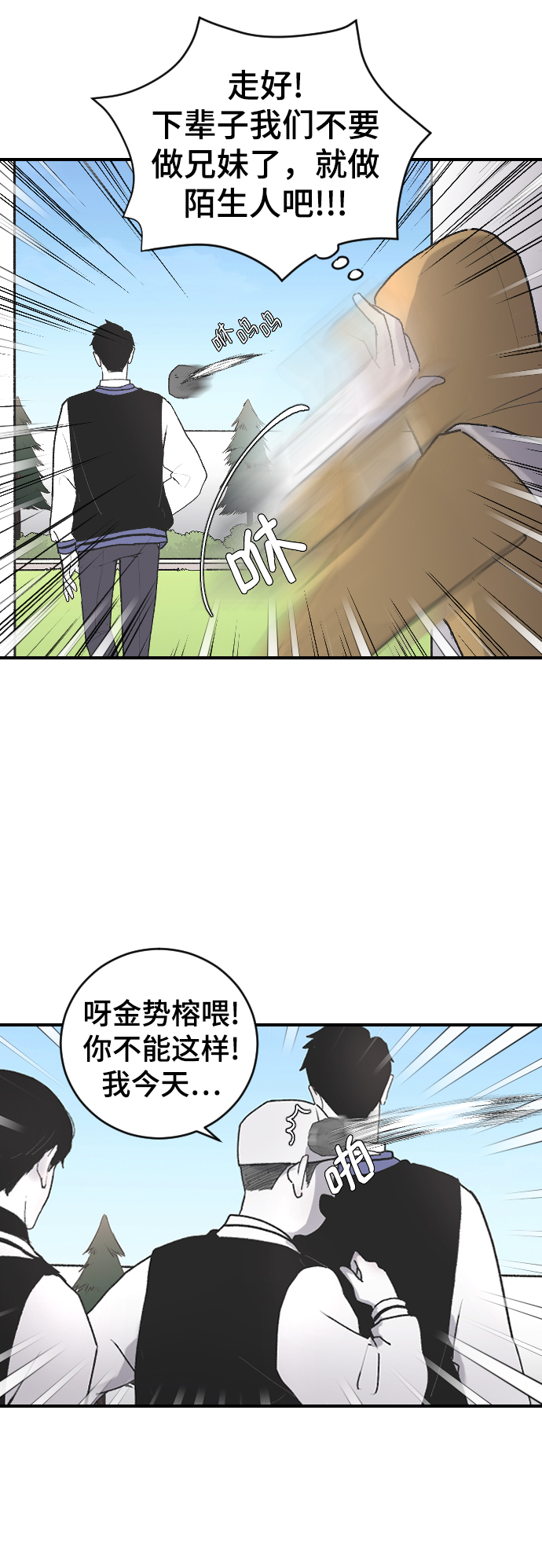 [第4话] 海珠的报复37