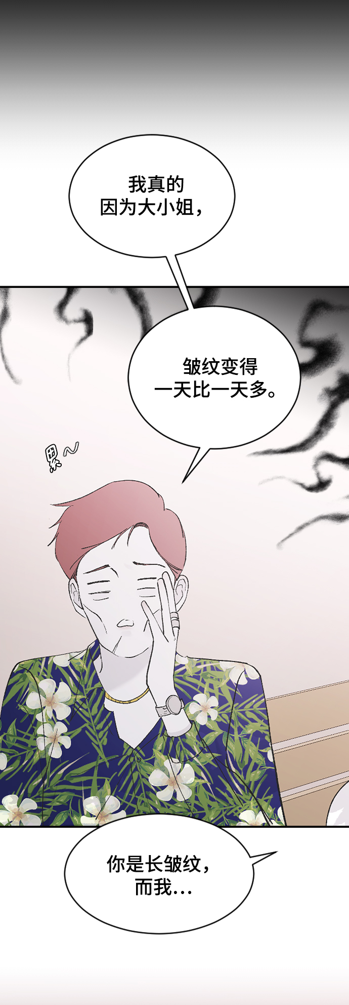[第46话] 真心的28