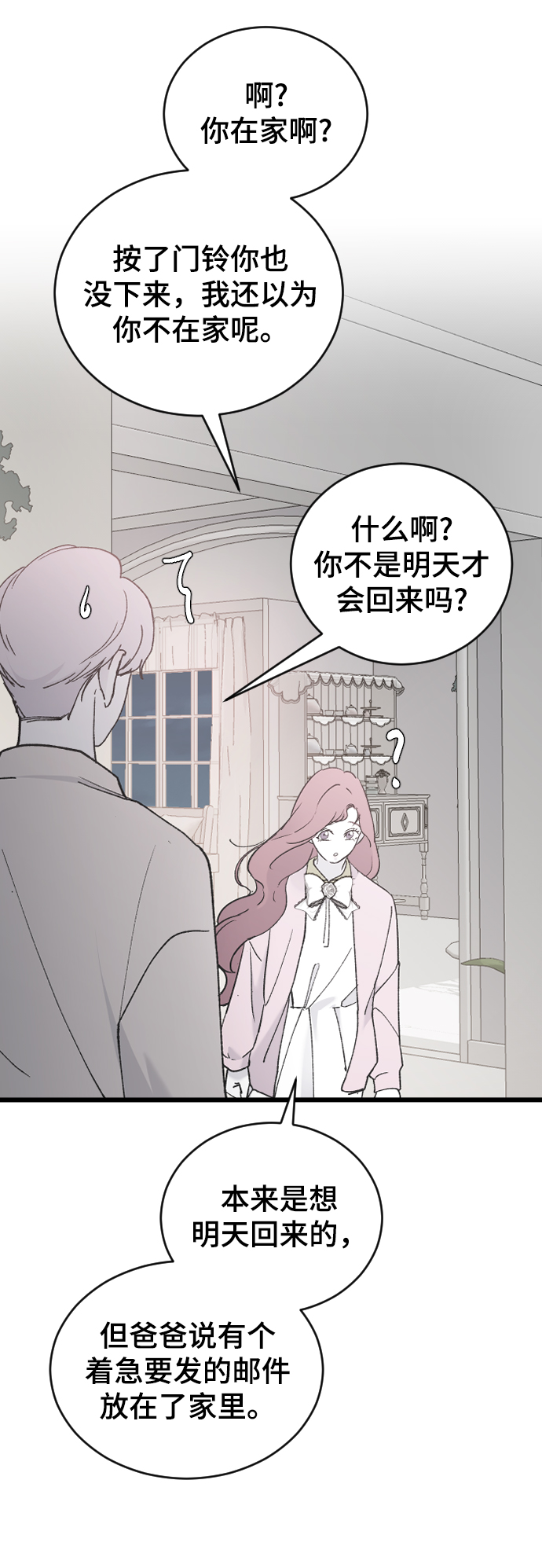 [第30话] 拜访38