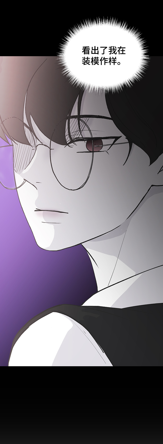 [第59话] 你看出来了39