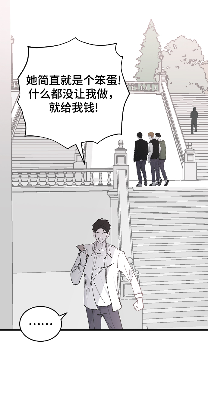 [第24话] 什麽都愿意做71