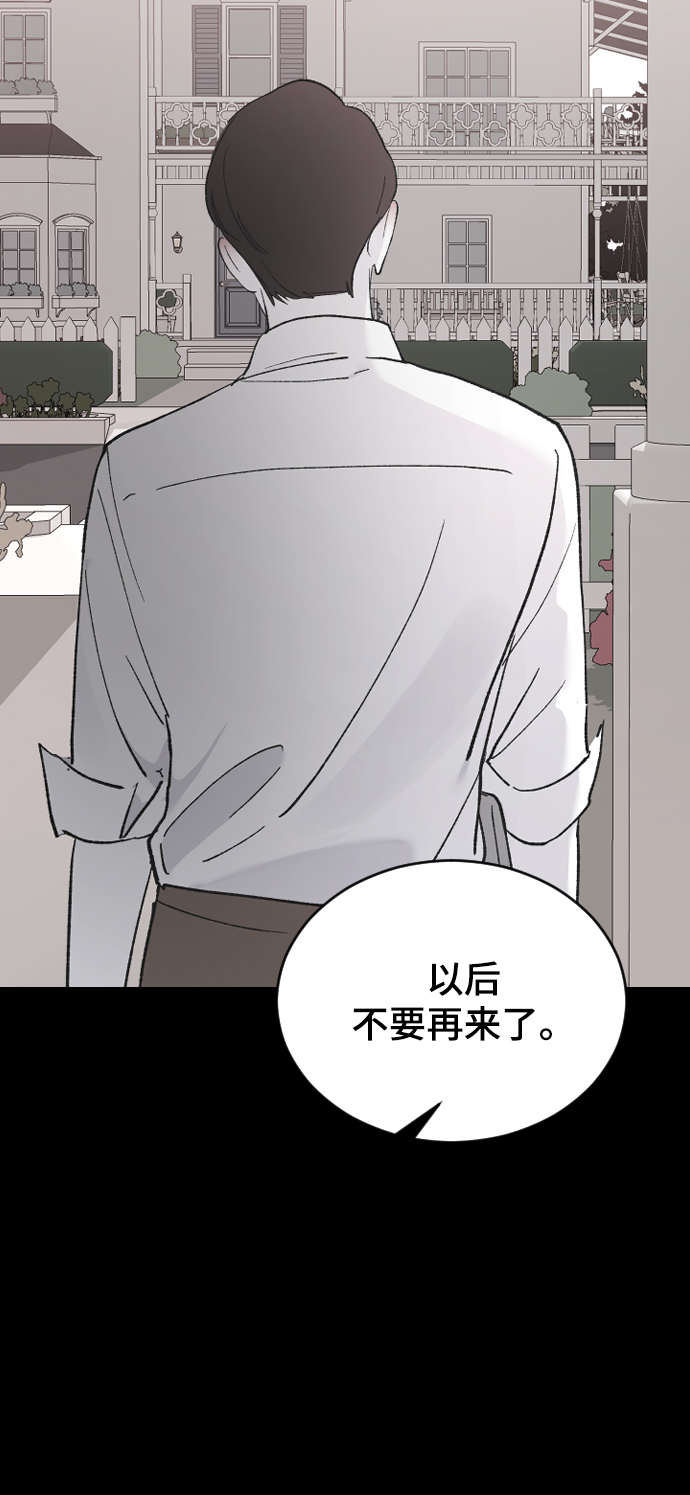 [第51话] 我什麽都不会做的38