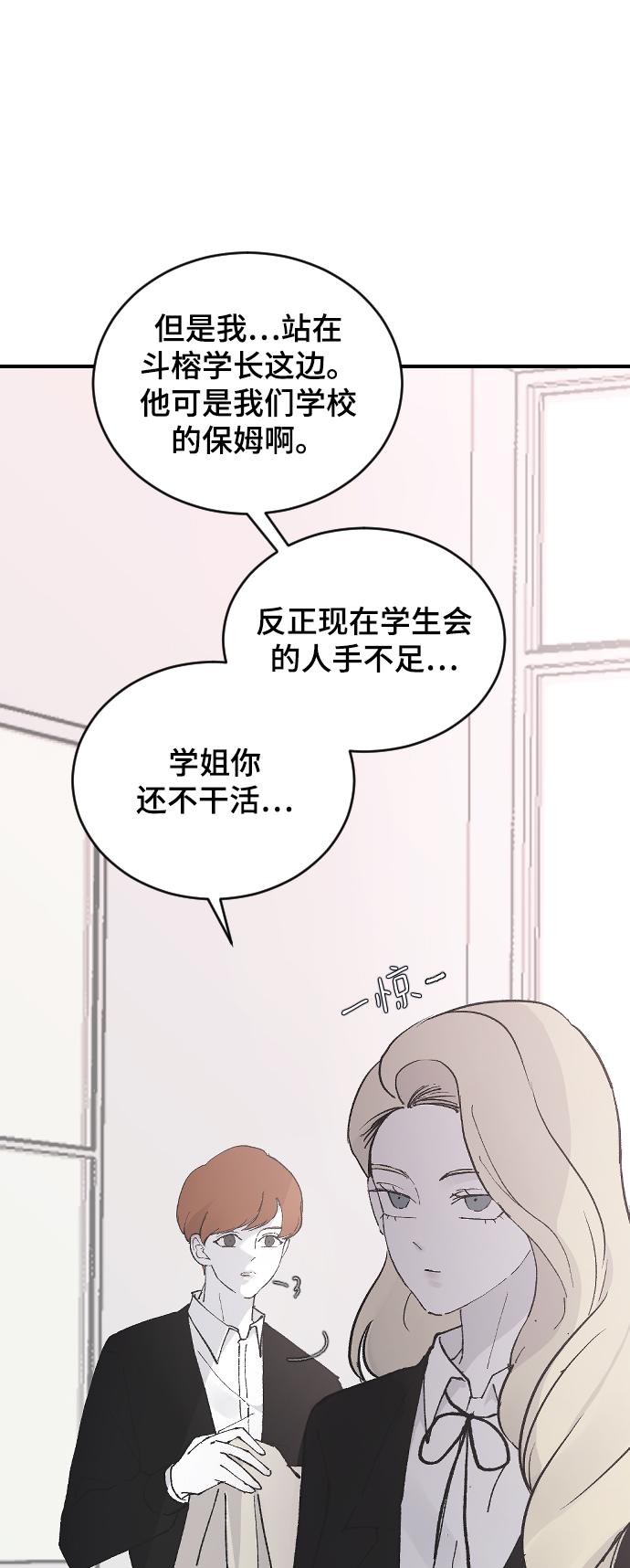 [第20话] 不满意15
