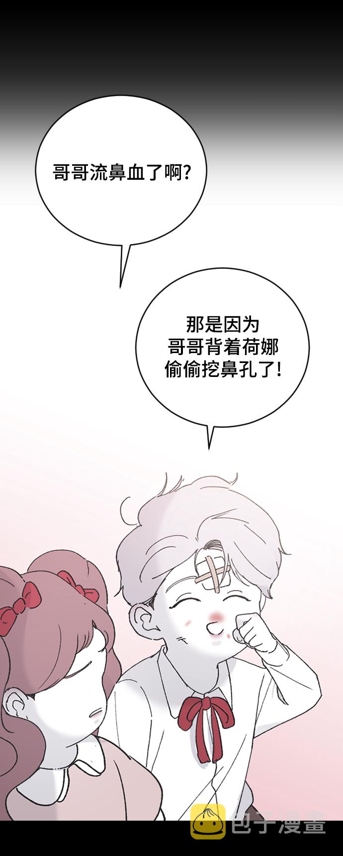 [第43话] 谎言77