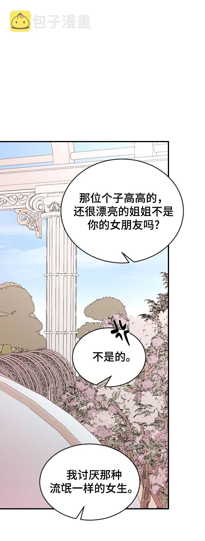 [第37话] 尊重别人的爱好32
