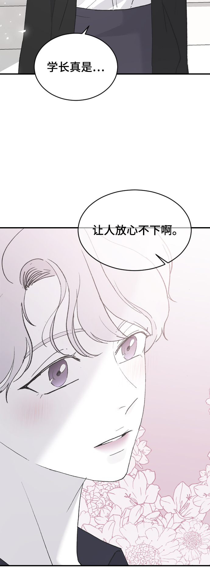 [第54话] 我喜欢你25