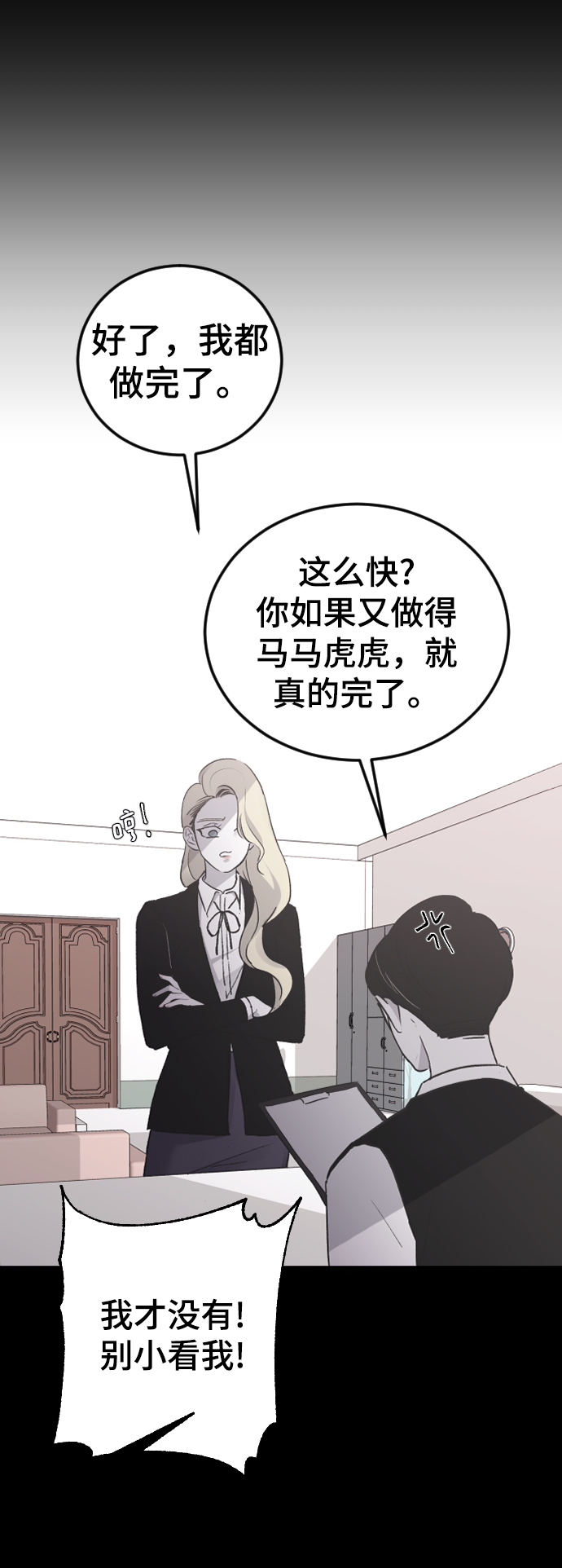 [第17话] 满意9